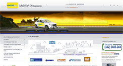 Desktop Screenshot of motor-gas.ru