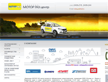 Tablet Screenshot of motor-gas.ru
